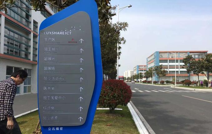 信阳庆宇广告公司之城市公共环境标识系统设计