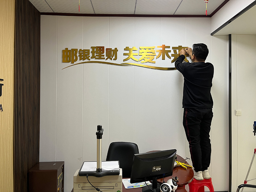 发光字