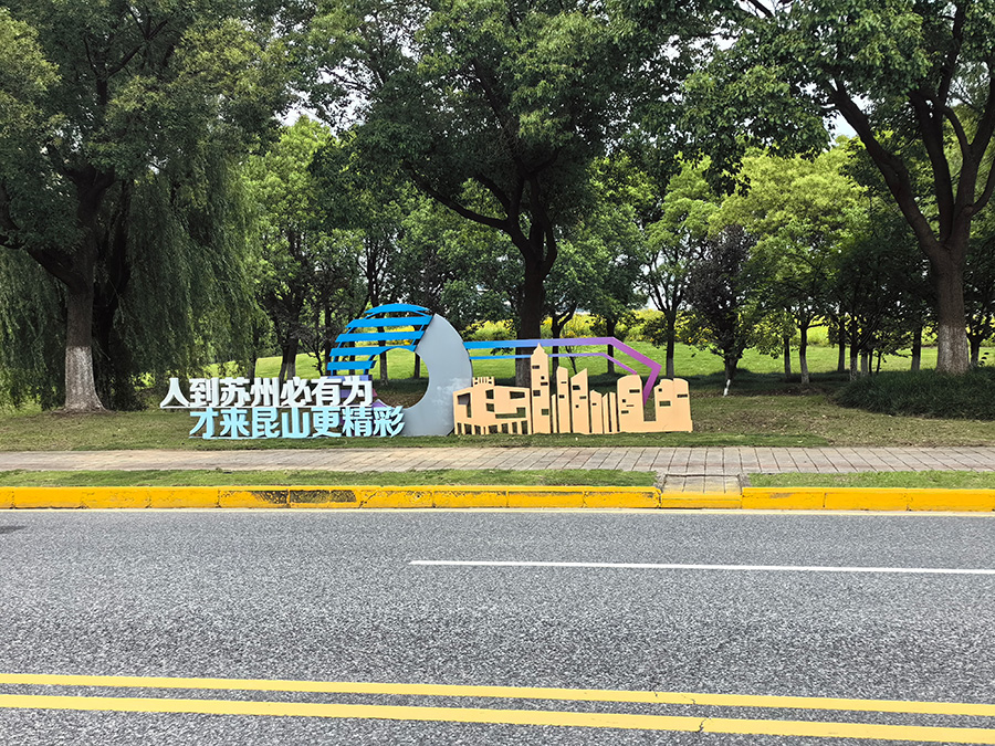 户外大型广告